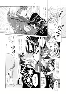 Page 69 of Sweet milky crownS - preview thumbnail