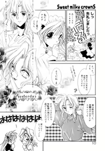 Page 7 of Sweet milky crownS - preview thumbnail
