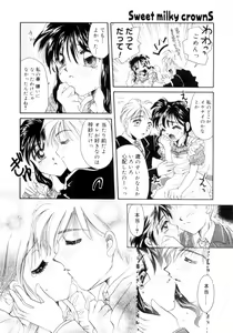Page 81 of Sweet milky crownS - preview thumbnail