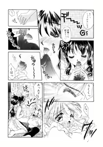Page 85 of Sweet milky crownS - preview thumbnail