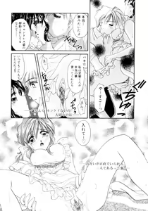 Page 87 of Sweet milky crownS - preview thumbnail