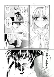 Page 93 of Sweet milky crownS - preview thumbnail
