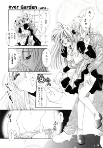 Page 10 of Sweet milky crownS - preview thumbnail