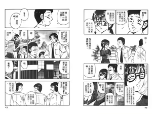 Page 31 of Lu-na Mahiru no Tsuki | 白天的月亮 - preview thumbnail
