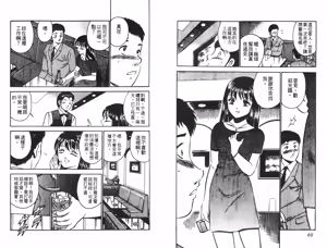 Page 33 of Lu-na Mahiru no Tsuki | 白天的月亮 - preview thumbnail