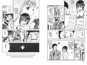 Page 40 of Lu-na Mahiru no Tsuki | 白天的月亮 - preview thumbnail