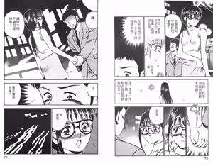 Page 42 of Lu-na Mahiru no Tsuki | 白天的月亮 - preview thumbnail