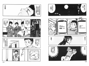 Page 53 of Lu-na Mahiru no Tsuki | 白天的月亮 - preview thumbnail