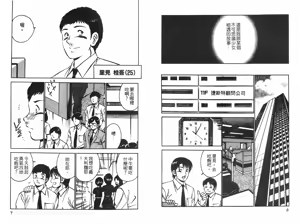 Page 6 of Lu-na Mahiru no Tsuki | 白天的月亮 - preview thumbnail