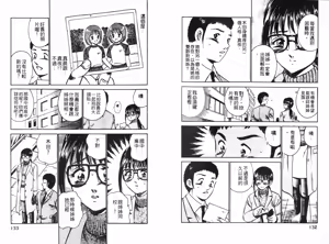 Page 69 of Lu-na Mahiru no Tsuki | 白天的月亮 - preview thumbnail