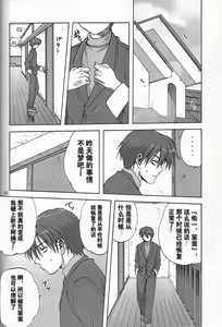 Page 46 of Sweet Jam -Kanzenban- - preview thumbnail
