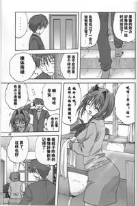 Page 47 of Sweet Jam -Kanzenban- - preview thumbnail