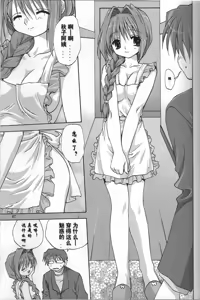 Page 6 of Sweet Jam -Kanzenban- - preview thumbnail