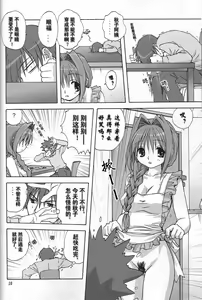 Page 9 of Sweet Jam -Kanzenban- - preview thumbnail