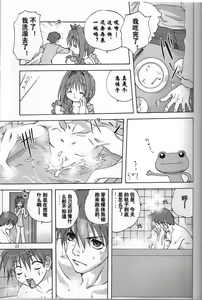 Page 10 of Sweet Jam -Kanzenban- - preview thumbnail