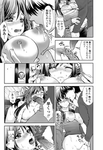 Page 157 of COMIC Masyo 2011-02 - preview thumbnail