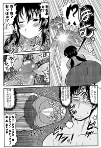 Page 169 of COMIC Masyo 2011-02 - preview thumbnail
