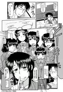 Page 183 of COMIC Masyo 2011-02 - preview thumbnail
