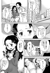 Page 187 of COMIC Masyo 2011-02 - preview thumbnail