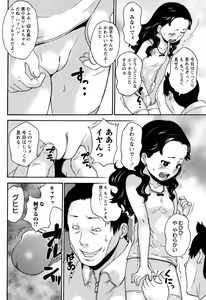 Page 189 of COMIC Masyo 2011-02 - preview thumbnail