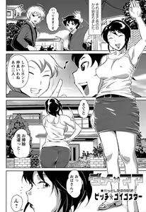 Page 216 of COMIC Masyo 2011-02 - preview thumbnail