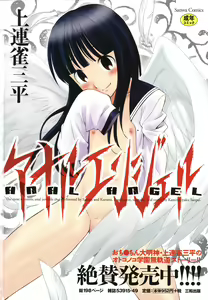 Page 261 of COMIC Masyo 2011-02 - preview thumbnail