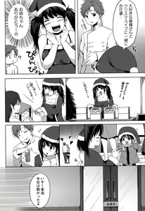 Page 41 of COMIC Masyo 2011-02 - preview thumbnail