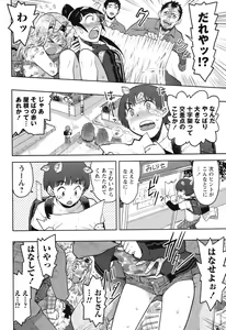 Page 9 of COMIC Masyo 2011-02 - preview thumbnail