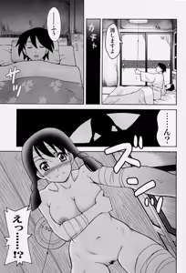 Page 15 of Ai no Abiru Densetsu - preview thumbnail