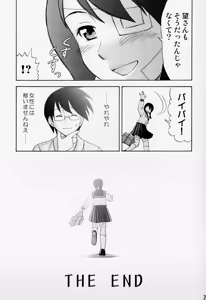 Page 25 of Ai no Abiru Densetsu - preview thumbnail