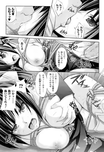 Page 123 of Toushin Engi Vol. 16 - preview thumbnail
