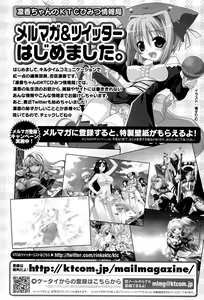 Page 132 of Toushin Engi Vol. 16 - preview thumbnail