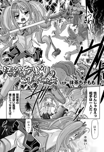 Page 133 of Toushin Engi Vol. 16 - preview thumbnail