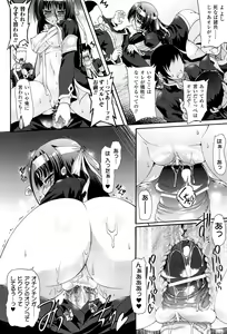 Page 14 of Toushin Engi Vol. 16 - preview thumbnail