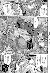 Page 143 of Toushin Engi Vol. 16 - preview thumbnail