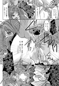 Page 144 of Toushin Engi Vol. 16 - preview thumbnail