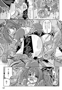 Page 147 of Toushin Engi Vol. 16 - preview thumbnail