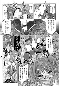 Page 148 of Toushin Engi Vol. 16 - preview thumbnail
