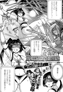 Page 155 of Toushin Engi Vol. 16 - preview thumbnail