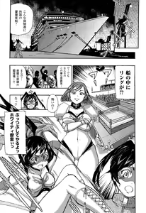 Page 157 of Toushin Engi Vol. 16 - preview thumbnail