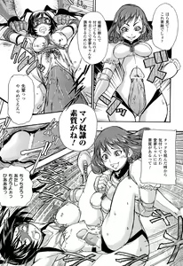 Page 167 of Toushin Engi Vol. 16 - preview thumbnail