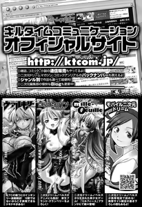 Page 172 of Toushin Engi Vol. 16 - preview thumbnail