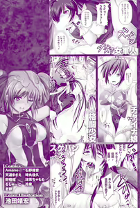 Page 175 of Toushin Engi Vol. 16 - preview thumbnail