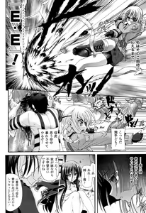 Page 28 of Toushin Engi Vol. 16 - preview thumbnail