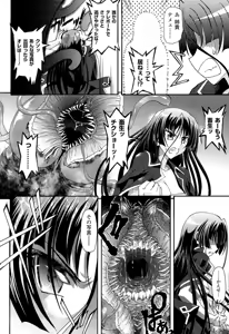 Page 30 of Toushin Engi Vol. 16 - preview thumbnail