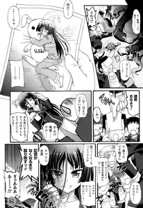 Page 32 of Toushin Engi Vol. 16 - preview thumbnail