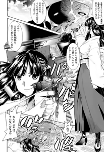 Page 36 of Toushin Engi Vol. 16 - preview thumbnail