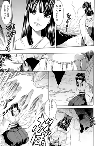 Page 37 of Toushin Engi Vol. 16 - preview thumbnail