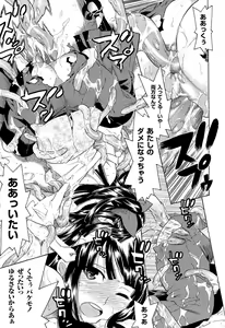 Page 45 of Toushin Engi Vol. 16 - preview thumbnail
