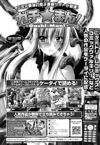 Page 52 of Toushin Engi Vol. 16 - preview thumbnail